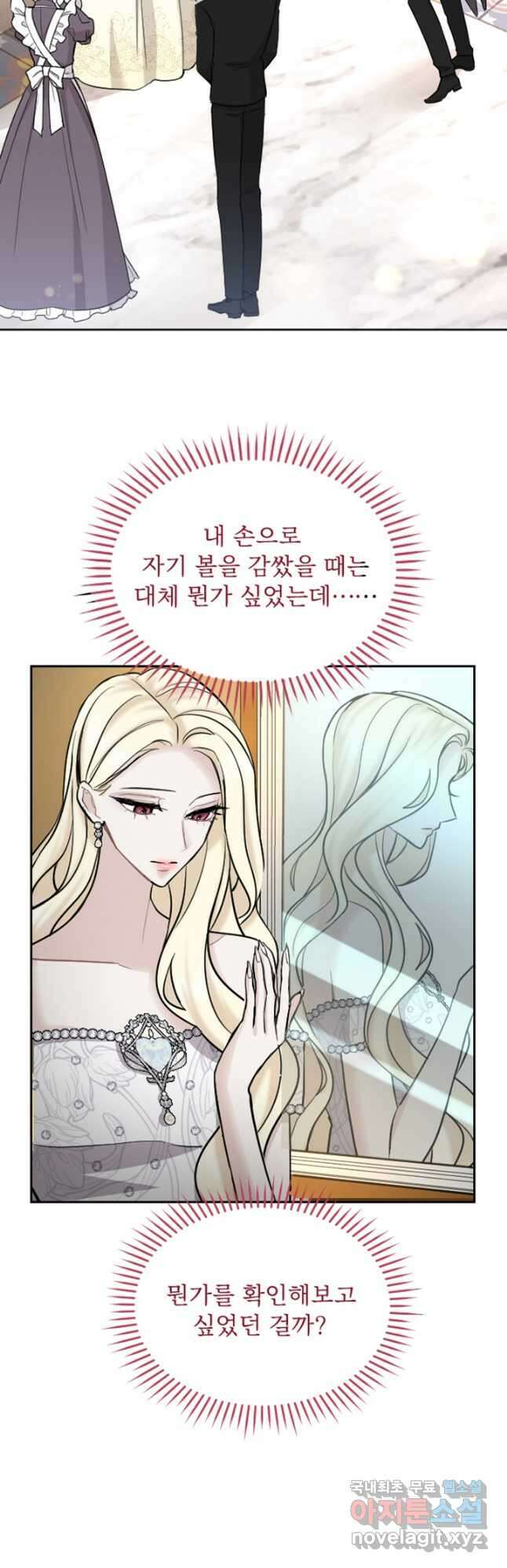 황제와 함께 타락하겠습니다 58화 4