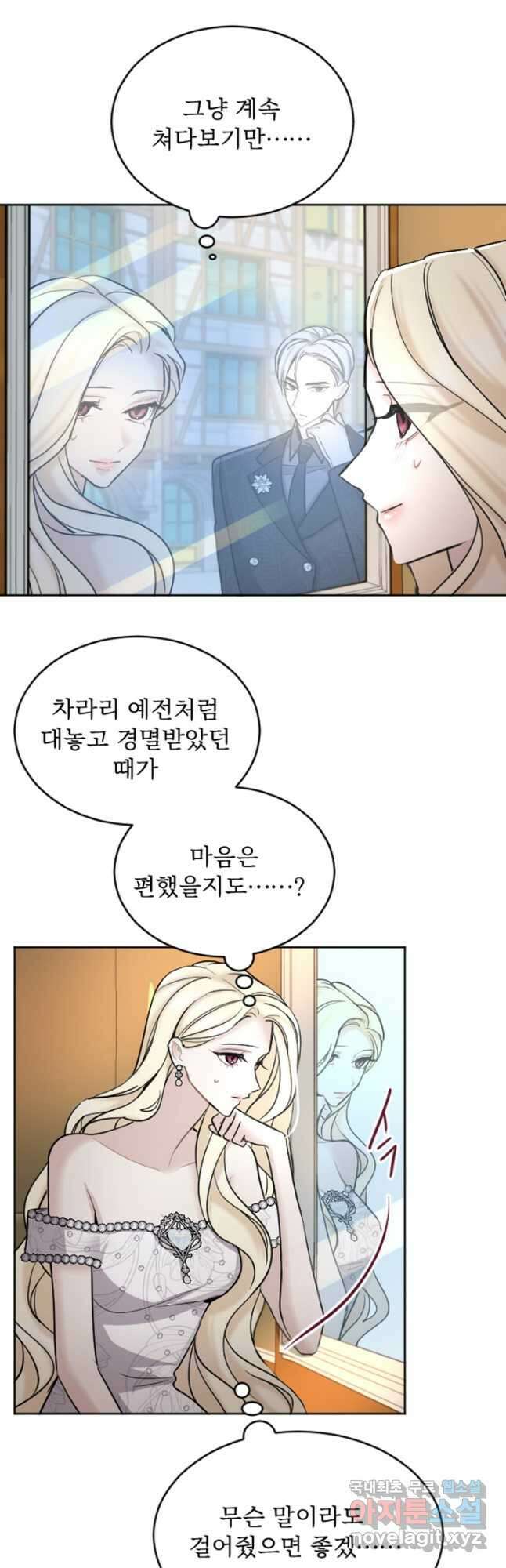 황제와 함께 타락하겠습니다 58화 6