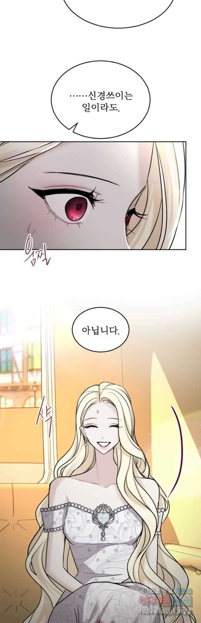 황제와 함께 타락하겠습니다 58화 7