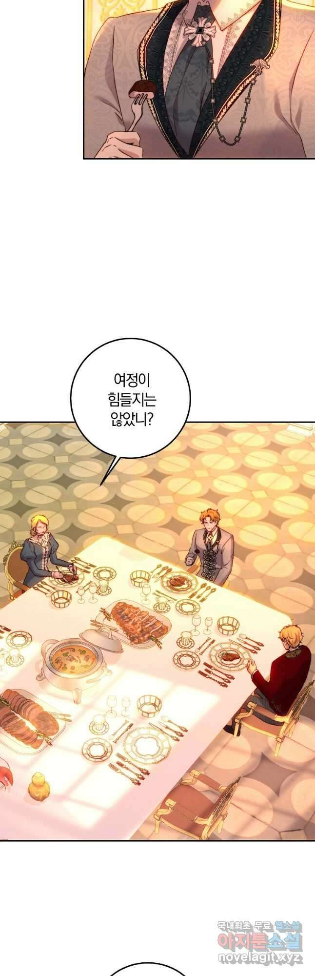 황녀, 미친 꽃으로 피어나다 60화 2