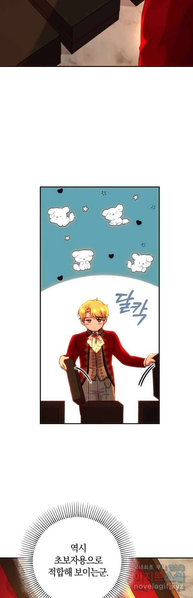 황녀, 미친 꽃으로 피어나다 60화 6