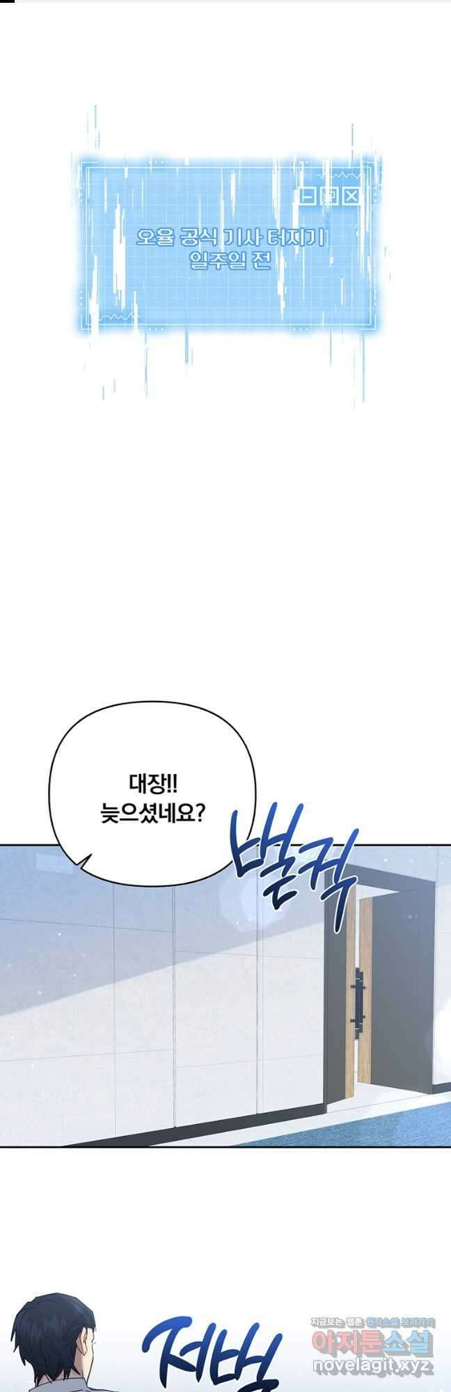일반인A 22화 1