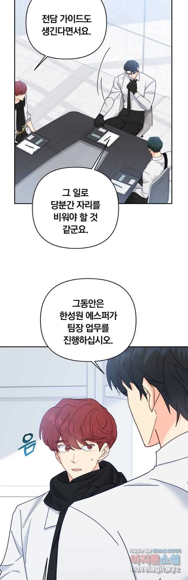 일반인A 22화 4