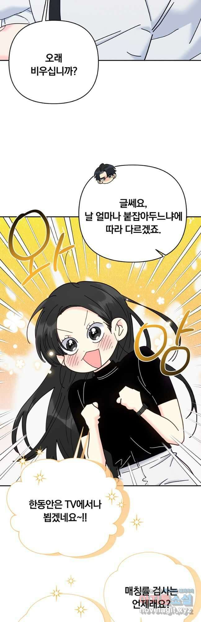 일반인A 22화 5