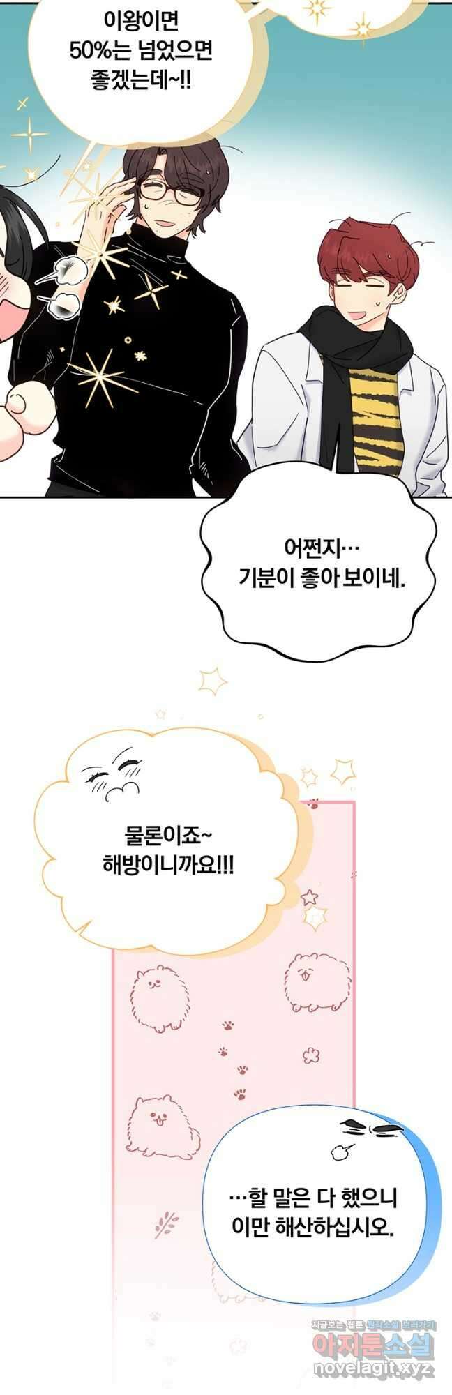 일반인A 22화 6