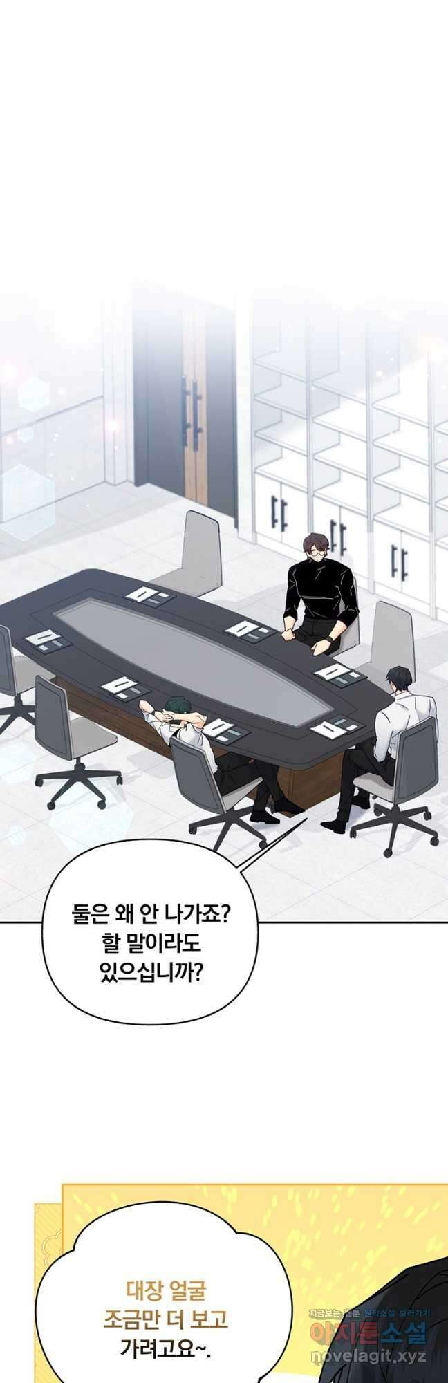 일반인A 22화 7