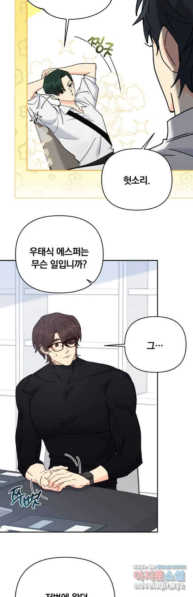 일반인A 22화 8