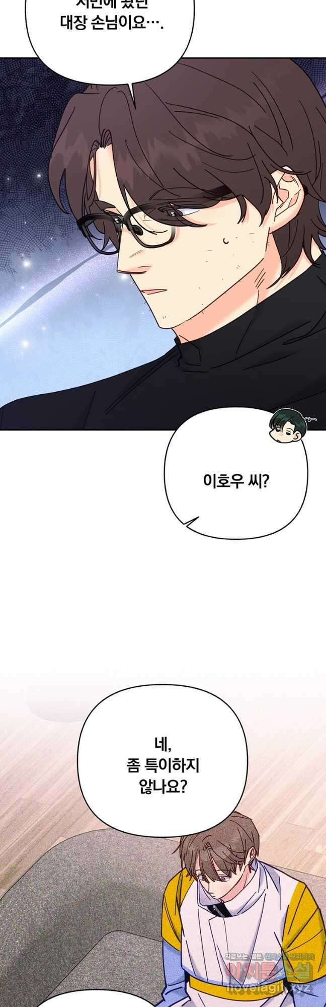 일반인A 22화 9