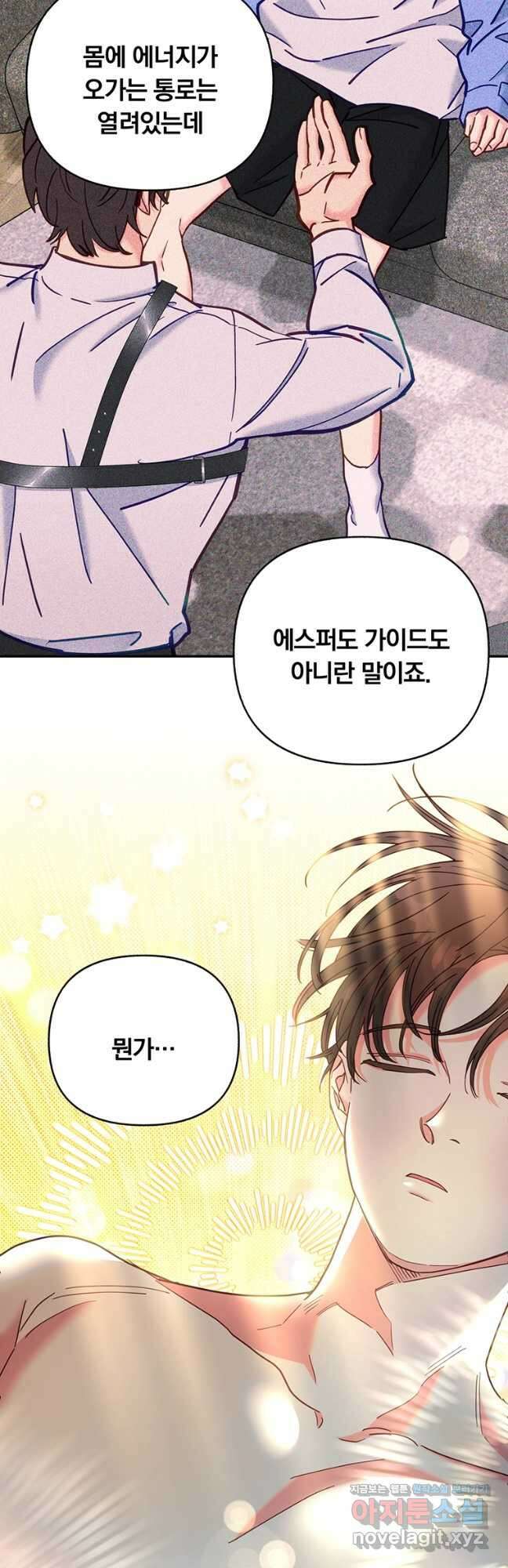 일반인A 22화 10
