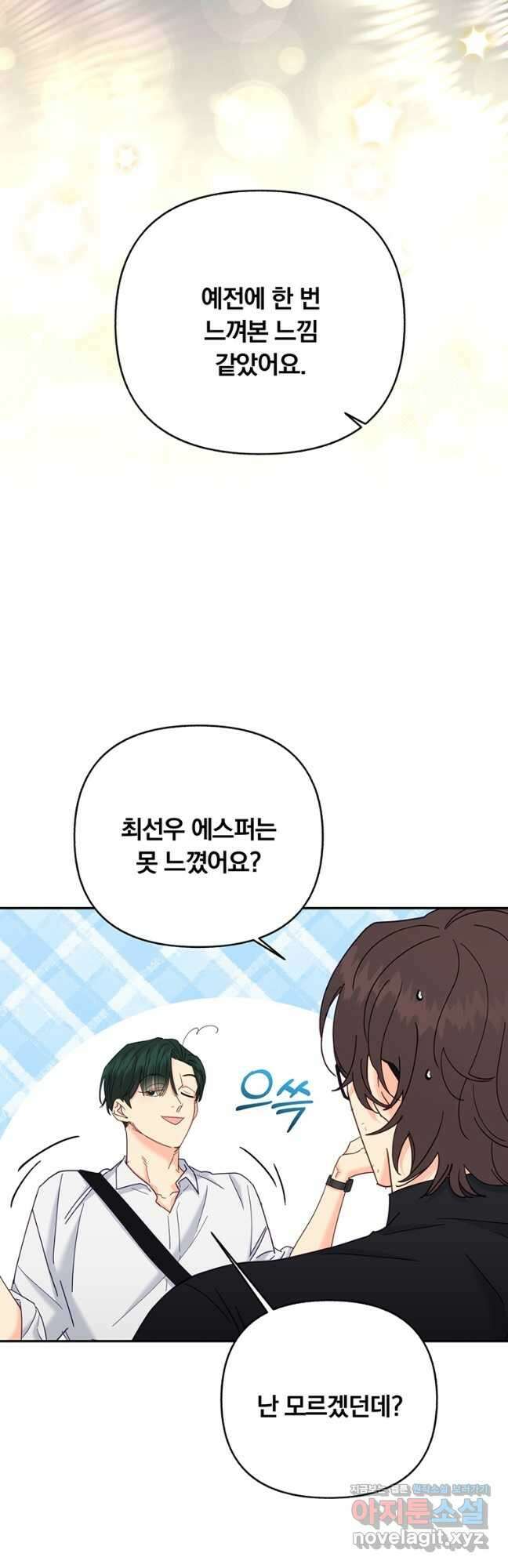 일반인A 22화 11