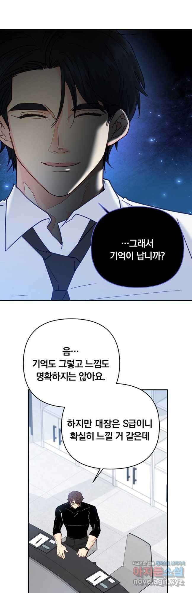 일반인A 22화 12