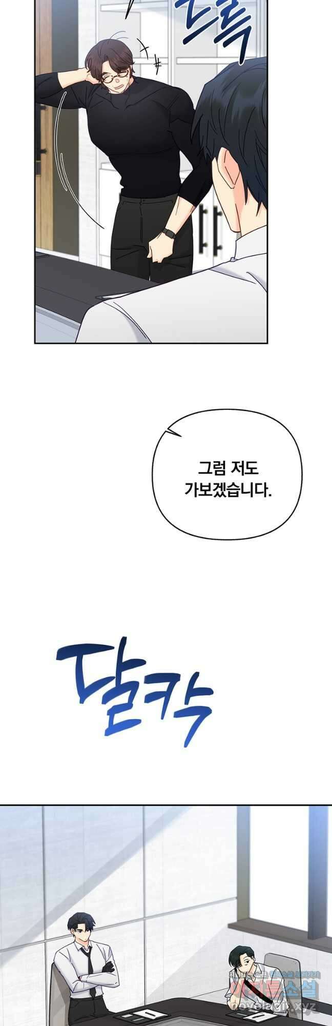 일반인A 22화 14