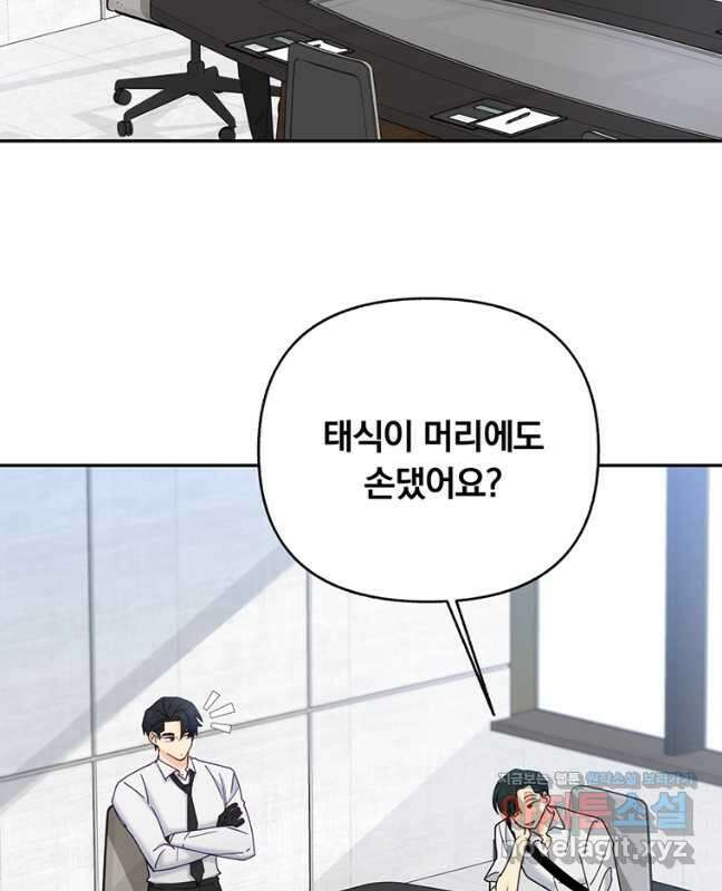 일반인A 22화 15