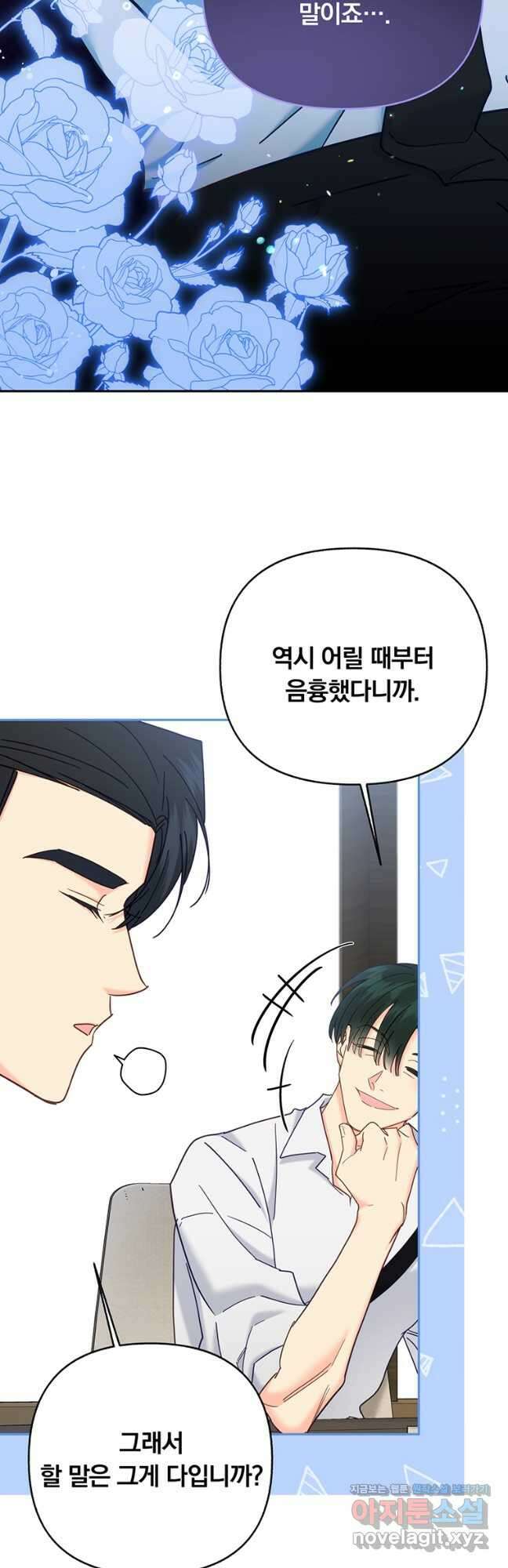 일반인A 22화 17