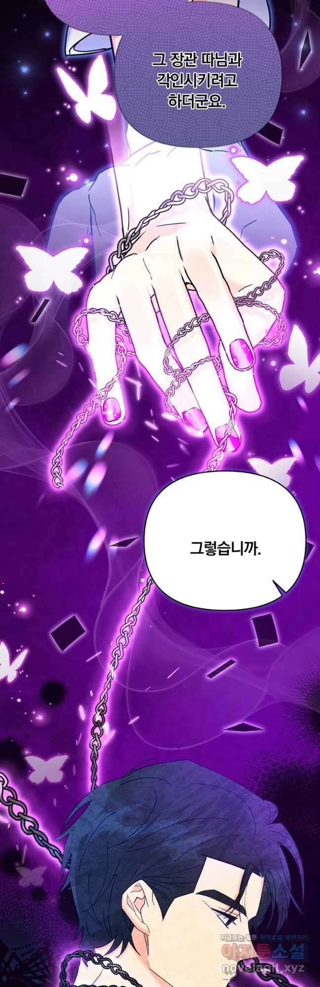 일반인A 22화 19