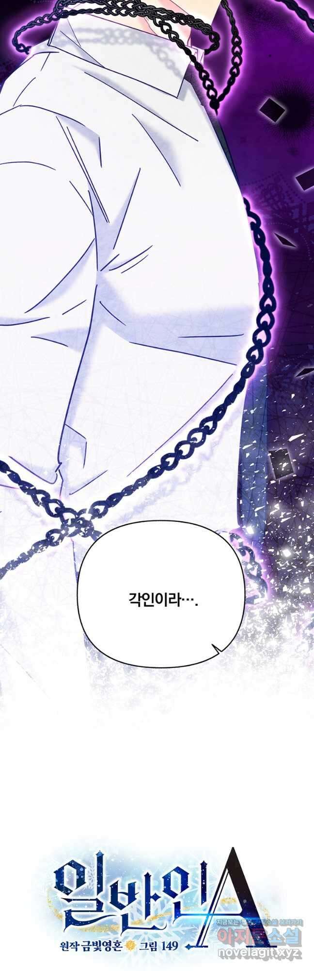 일반인A 22화 20