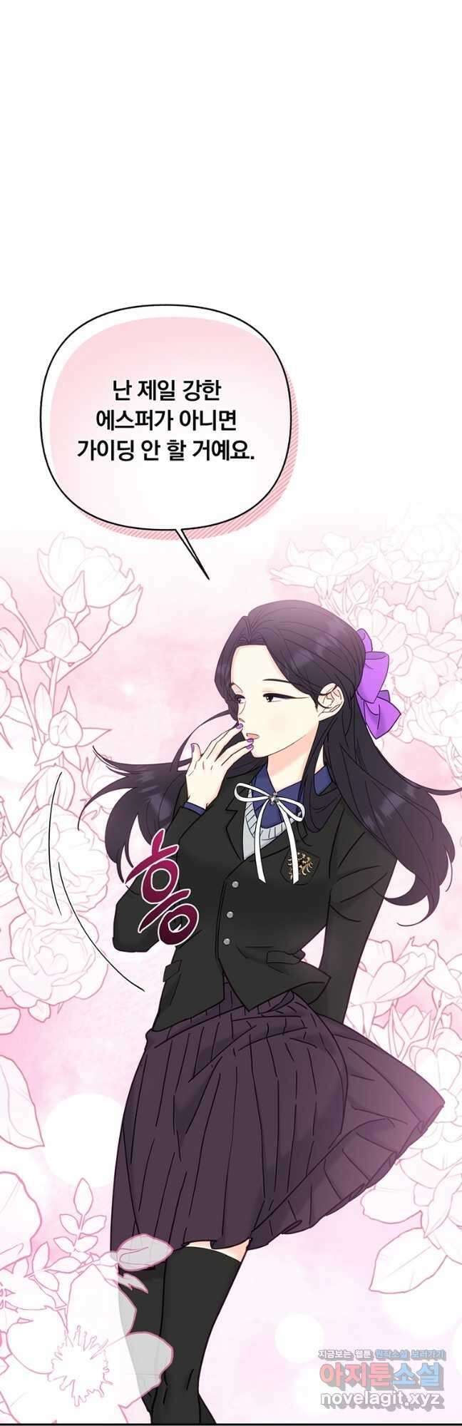 일반인A 22화 21