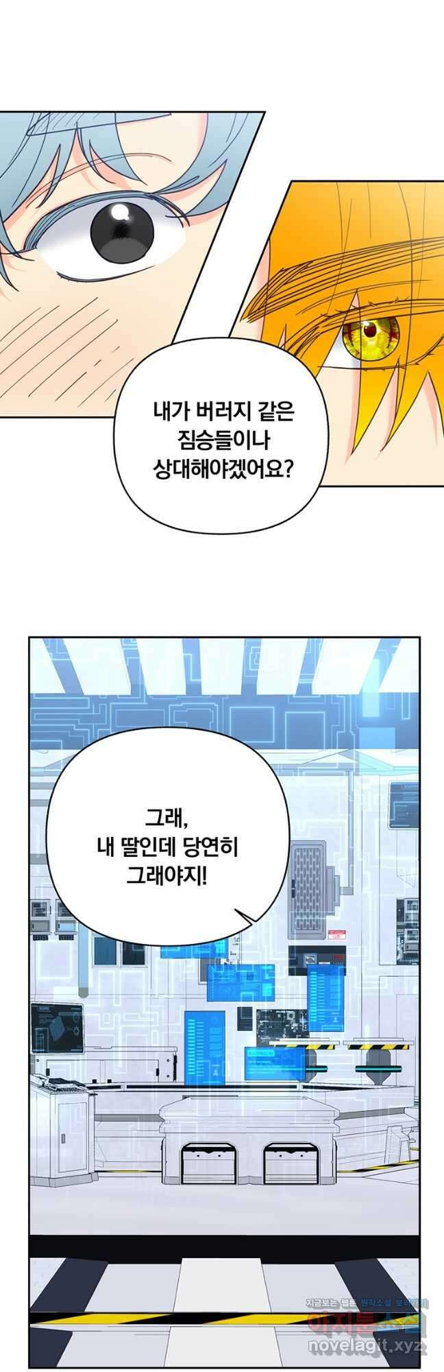 일반인A 22화 22