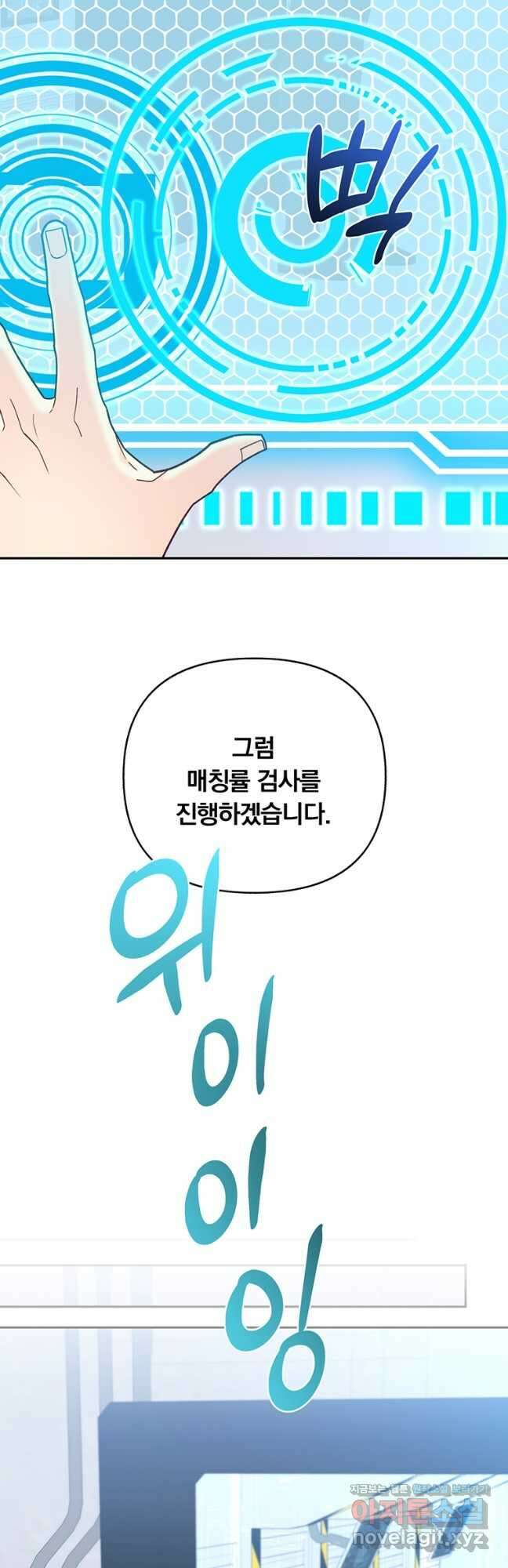 일반인A 22화 24