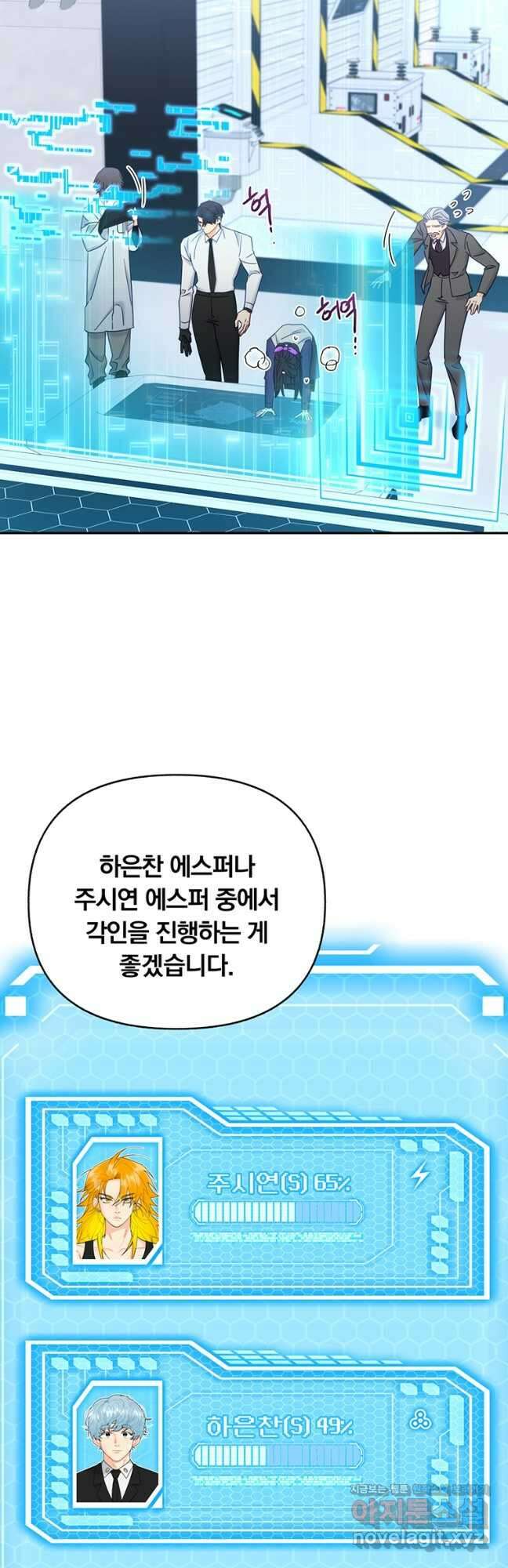 일반인A 22화 25