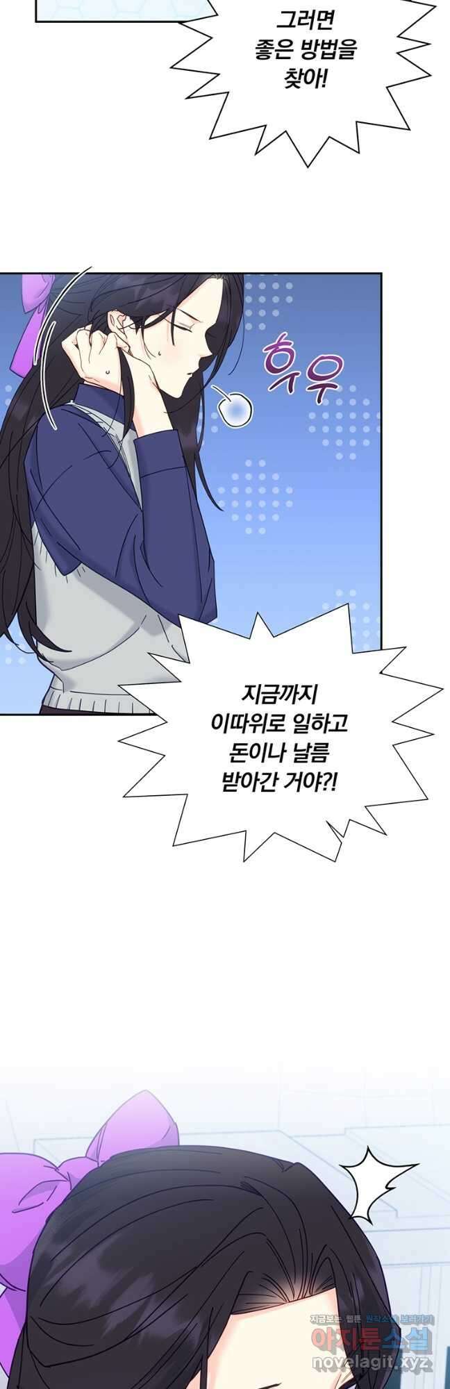 일반인A 22화 29
