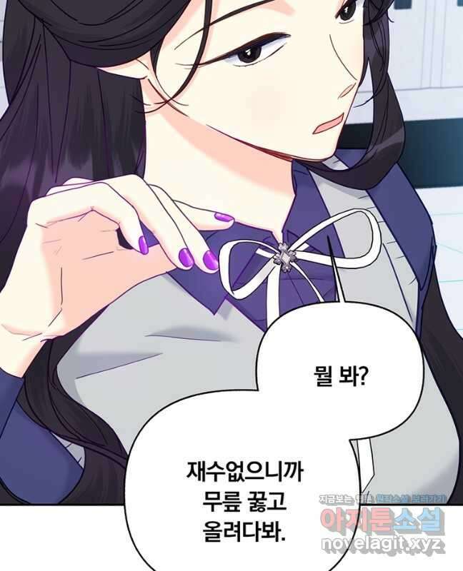 일반인A 22화 30