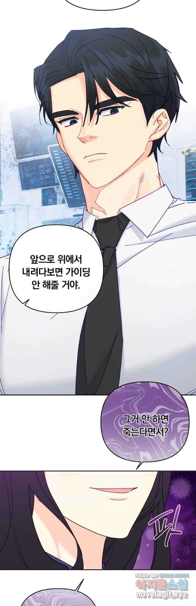 일반인A 22화 31
