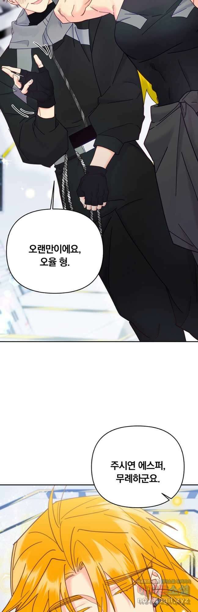 일반인A 22화 34