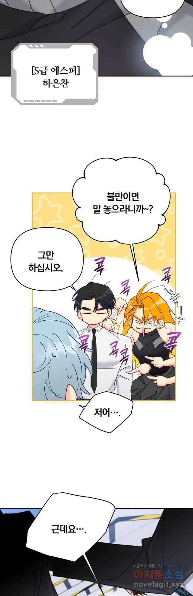 일반인A 22화 36