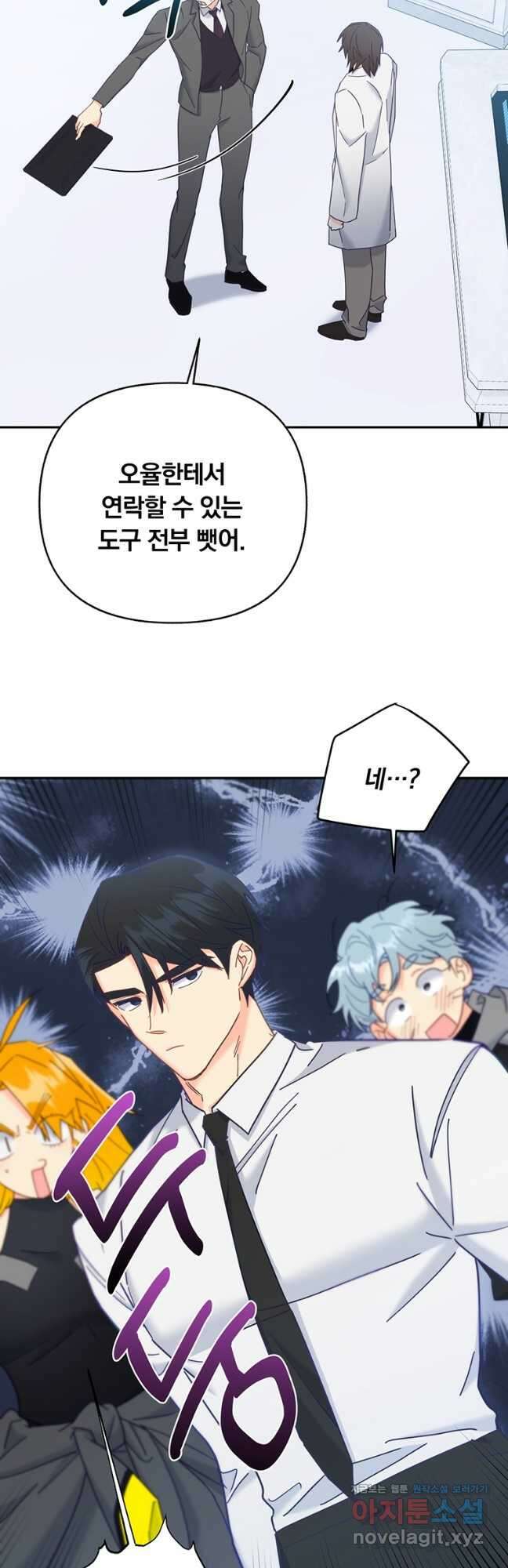 일반인A 22화 40