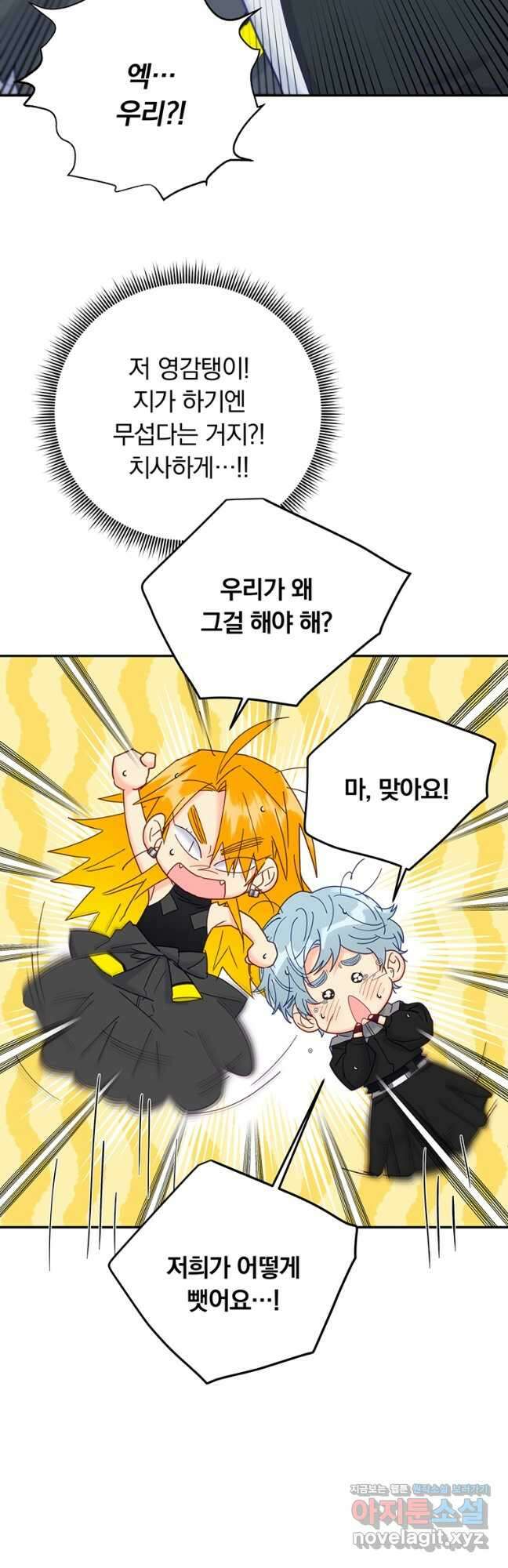 일반인A 22화 41