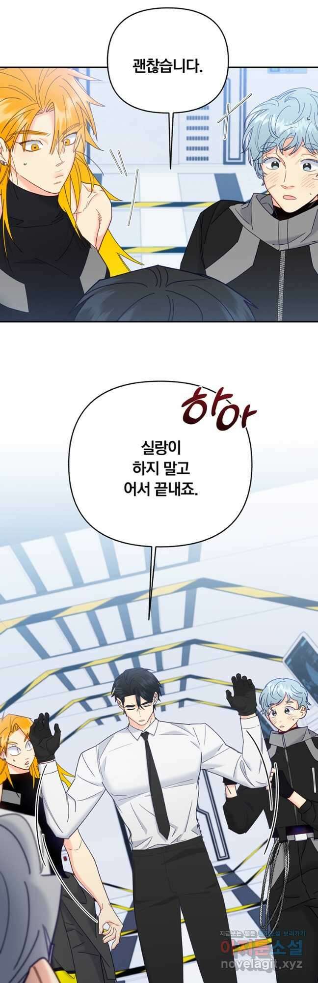 일반인A 22화 42