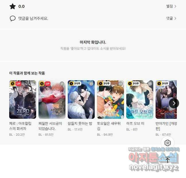 일반인A 22화 44