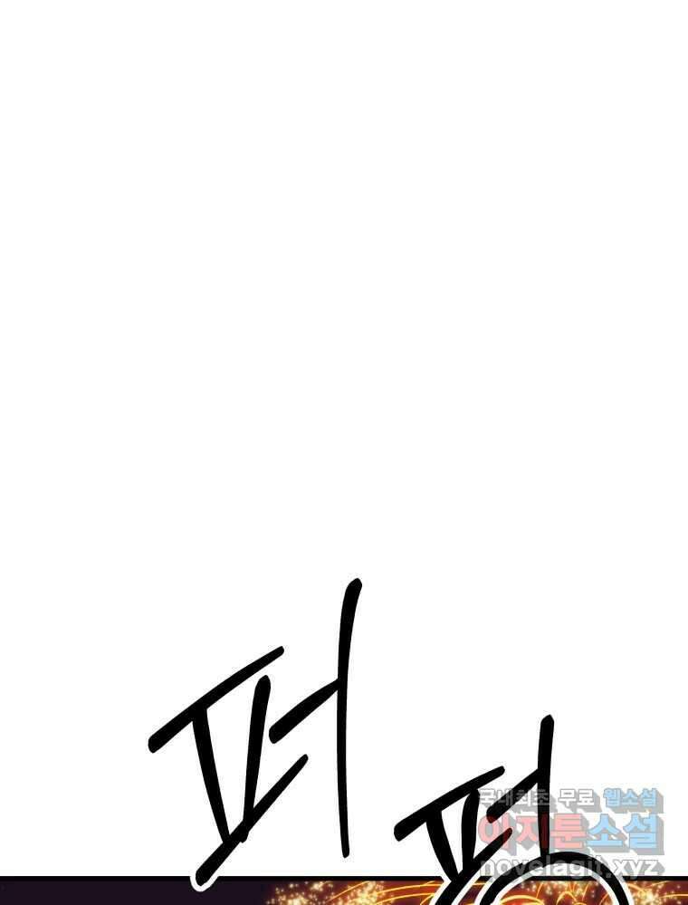 넘치지도 마르지도 않는 26화 1