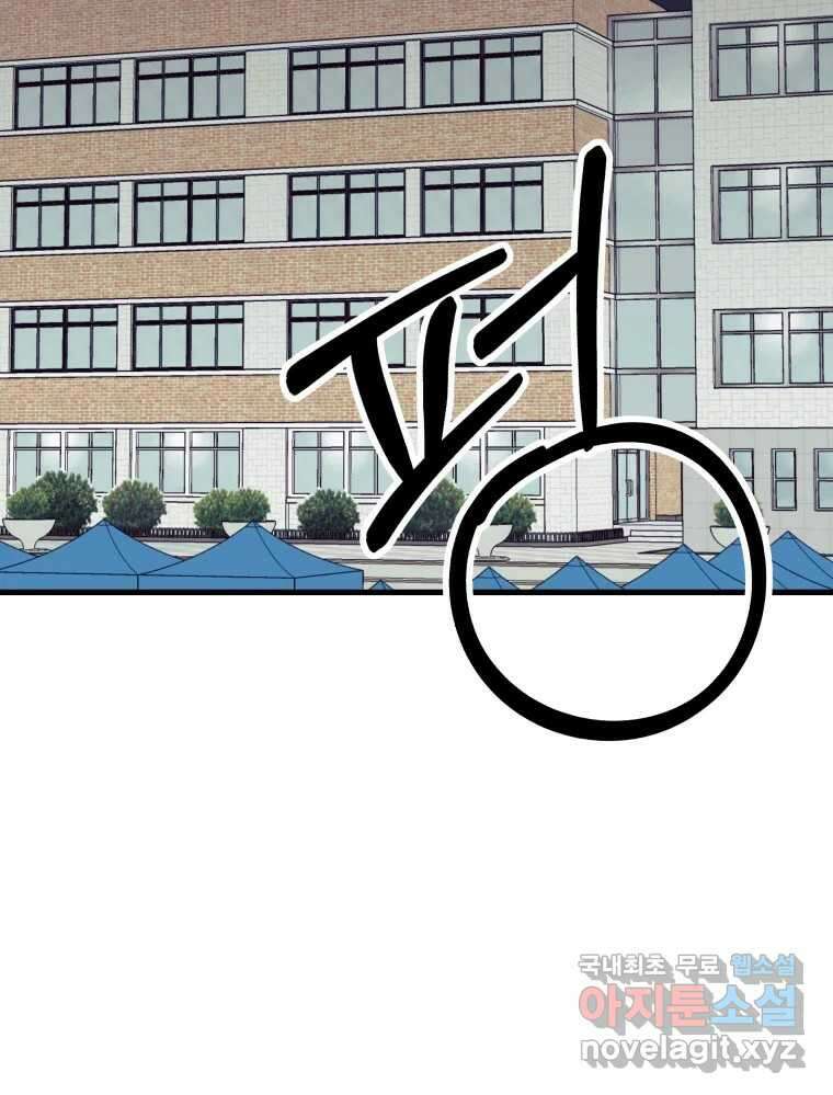 넘치지도 마르지도 않는 26화 3