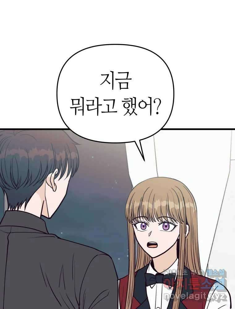 넘치지도 마르지도 않는 26화 4