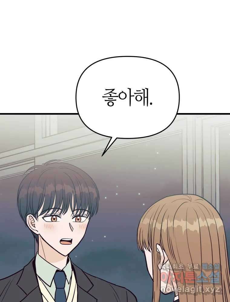 넘치지도 마르지도 않는 26화 6