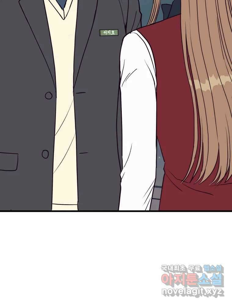 넘치지도 마르지도 않는 26화 7