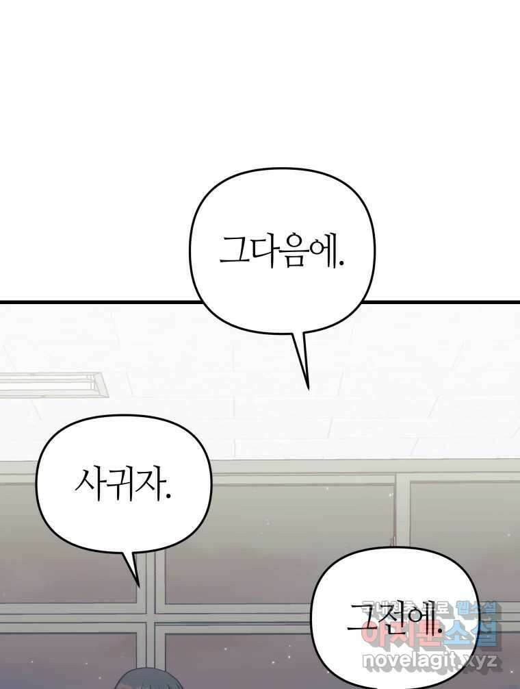 넘치지도 마르지도 않는 26화 8