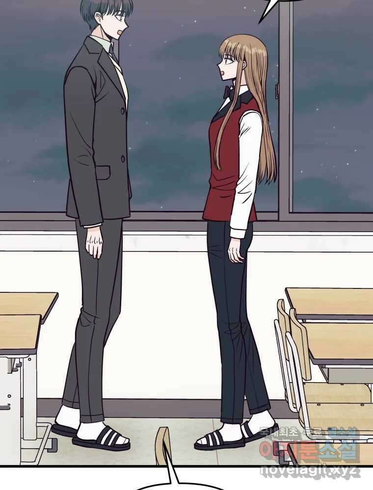 넘치지도 마르지도 않는 26화 9