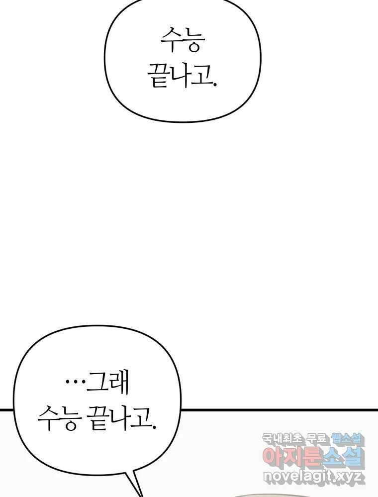 넘치지도 마르지도 않는 26화 10