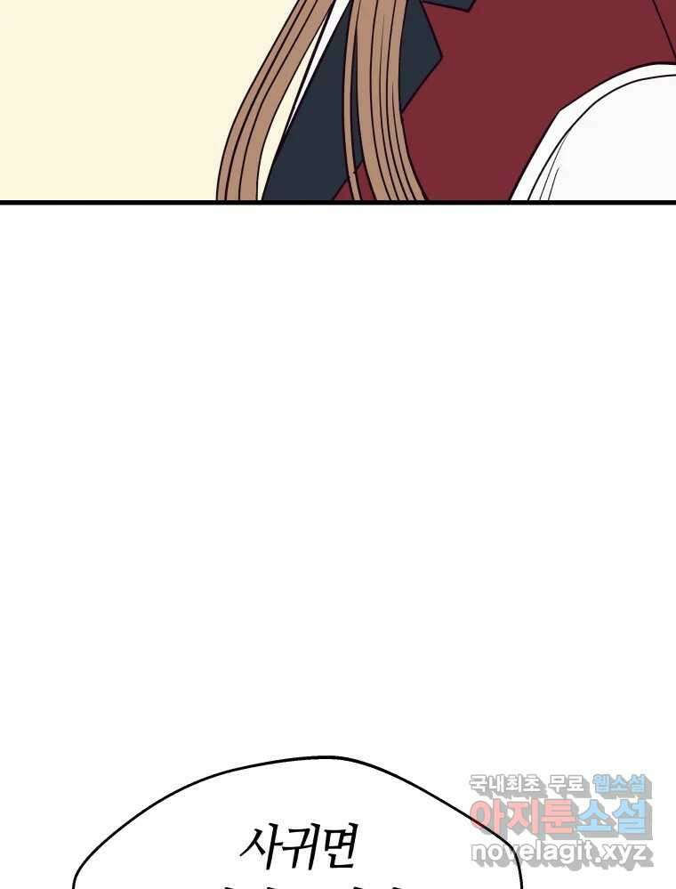 넘치지도 마르지도 않는 26화 12