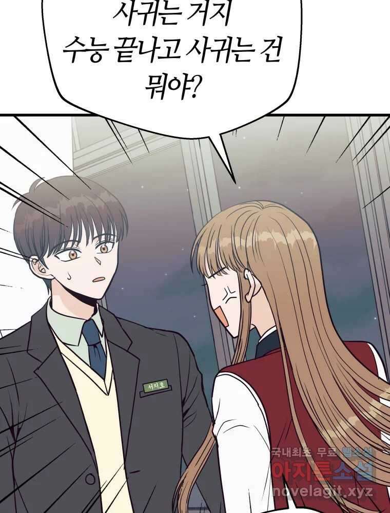 넘치지도 마르지도 않는 26화 13