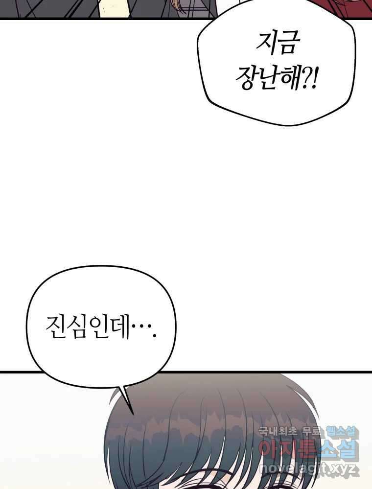 넘치지도 마르지도 않는 26화 14