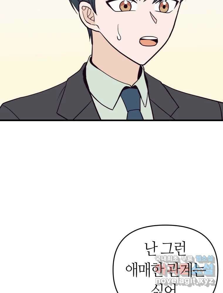 넘치지도 마르지도 않는 26화 15