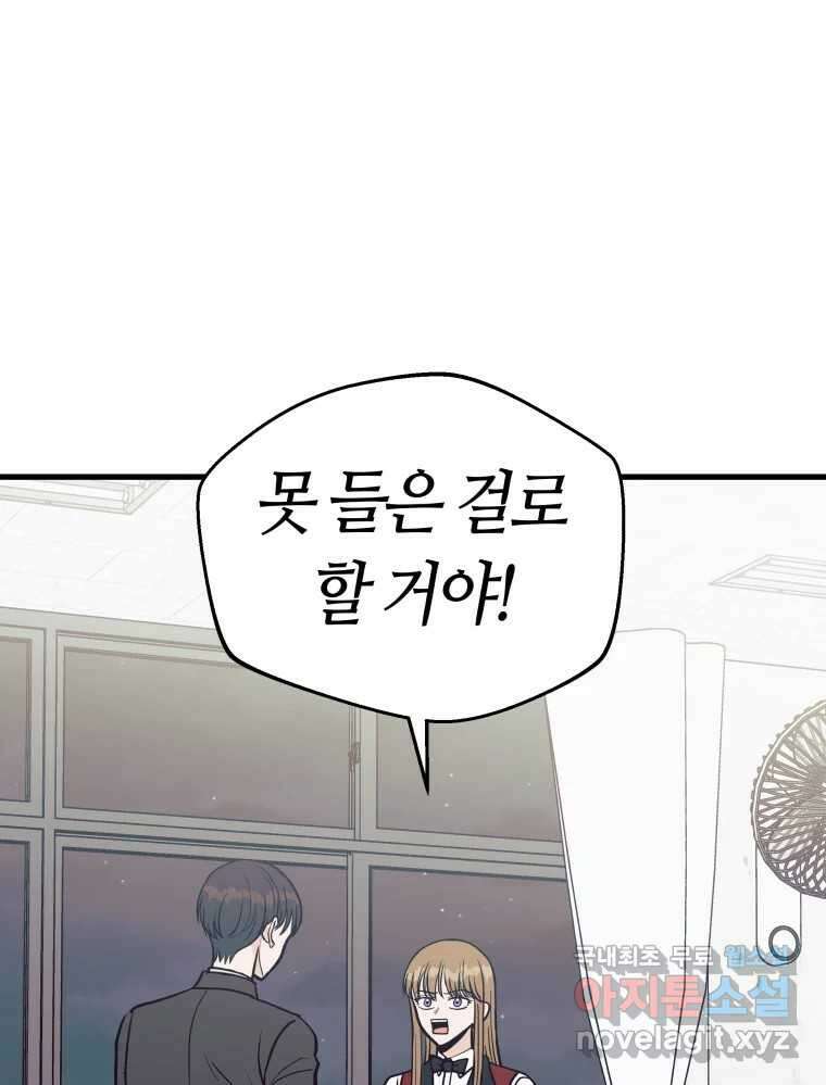 넘치지도 마르지도 않는 26화 17