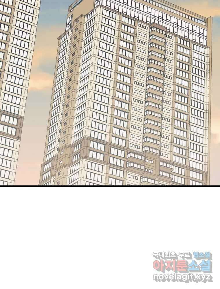 넘치지도 마르지도 않는 26화 23