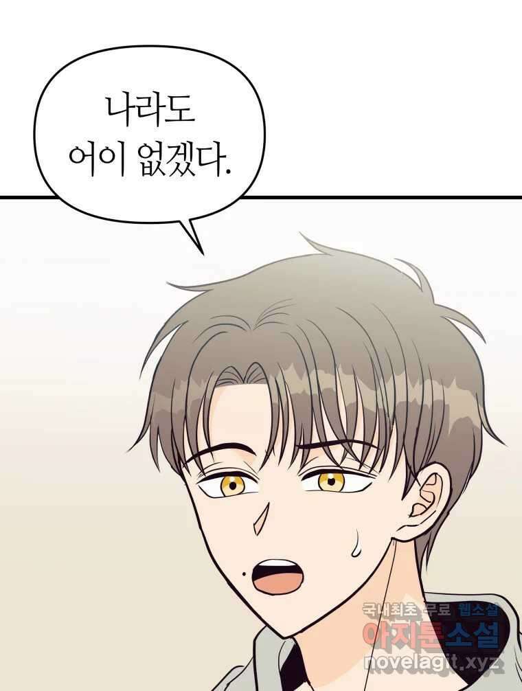넘치지도 마르지도 않는 26화 24