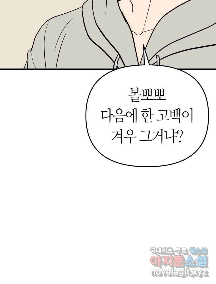 넘치지도 마르지도 않는 26화 25