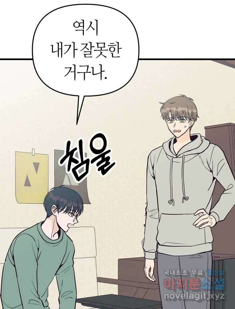 넘치지도 마르지도 않는 26화 26